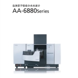 永顺岛津原子吸收分光光度计AA-6880